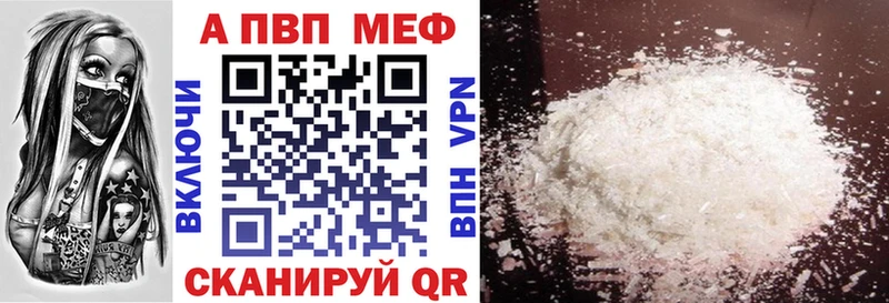 A PVP VHQ  Смоленск 