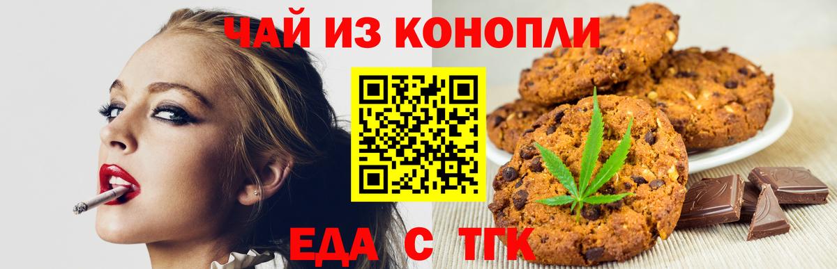 Cannafood конопля Смоленск