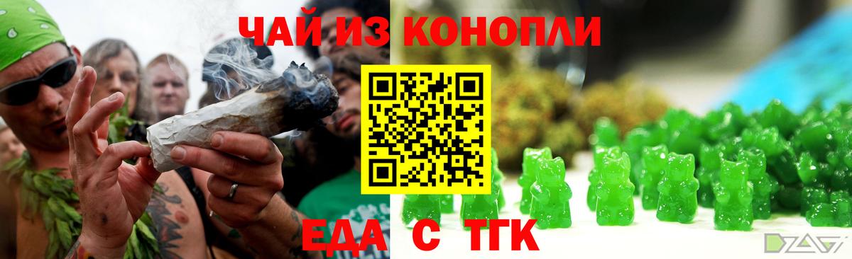 Смоленск  Печенье с ТГК марихуана  Вход с VPN 