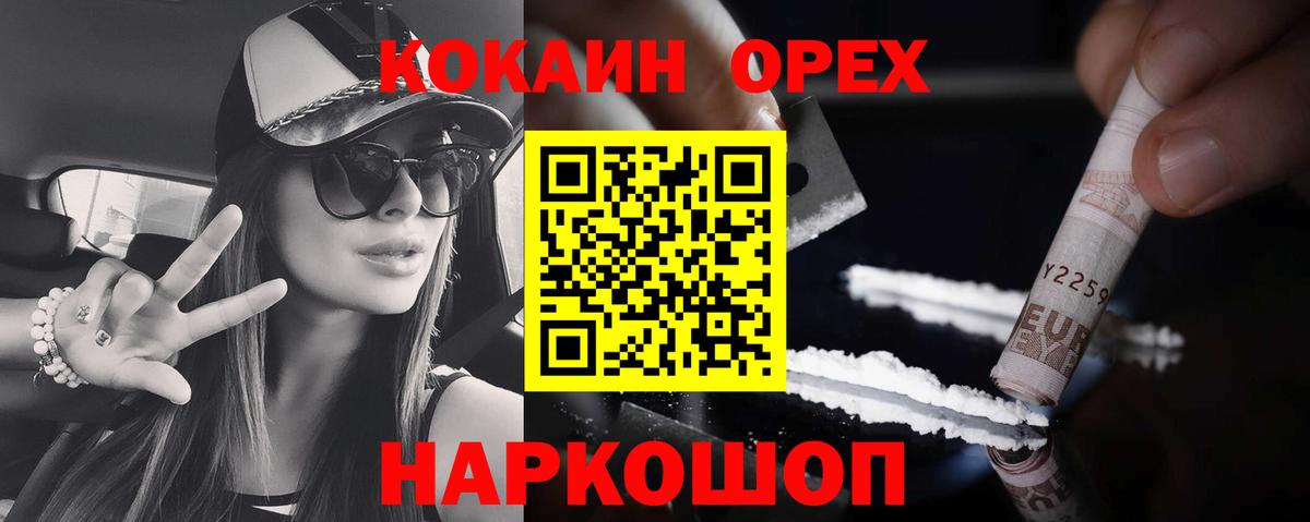 COCAIN 98% Смоленск