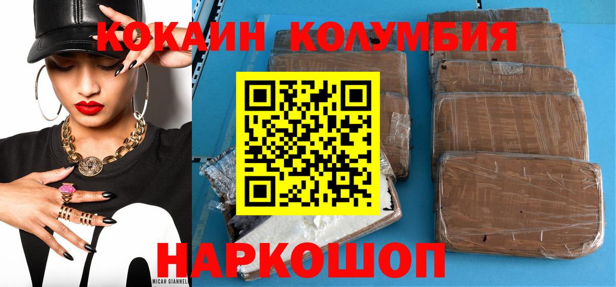 Смоленск  КОКАИН FishScale  Вход с VPN  купить закладку  Cocaine Fish Scale  COCAIN 