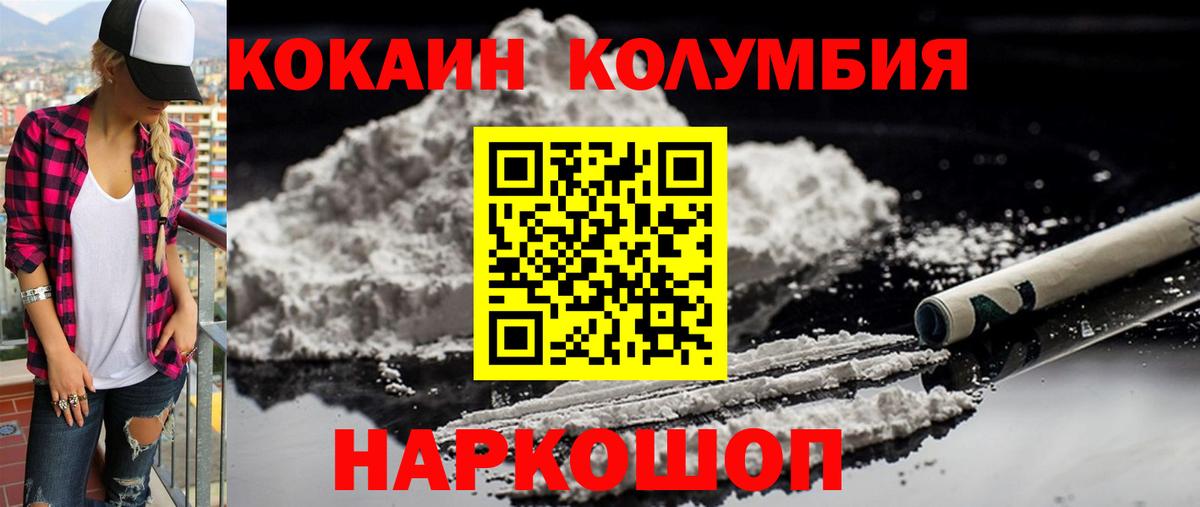 Смоленск  КОКАИН  Вход с VPN  ГАШ  Мефедрон  