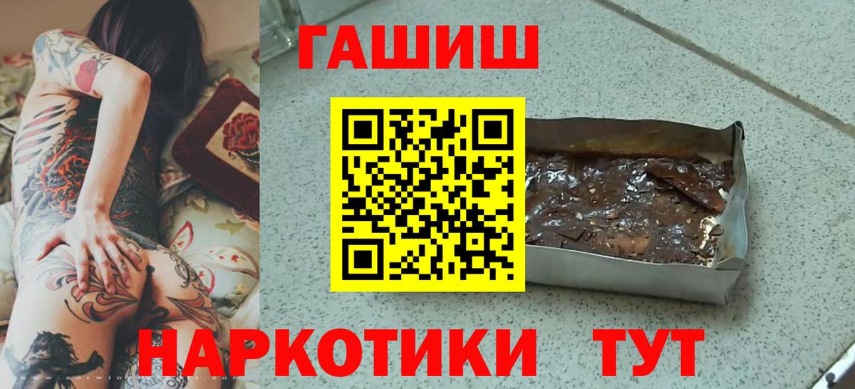 ГАШ хэш Смоленск