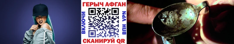 ГЕРОИН VHQ  Смоленск 