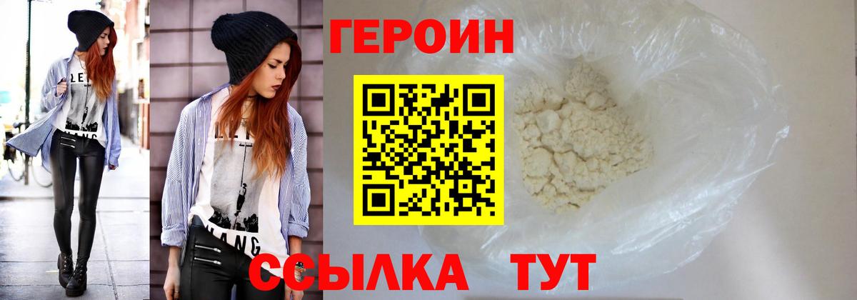 Героин герыч  Вход с VPN  Смоленск 