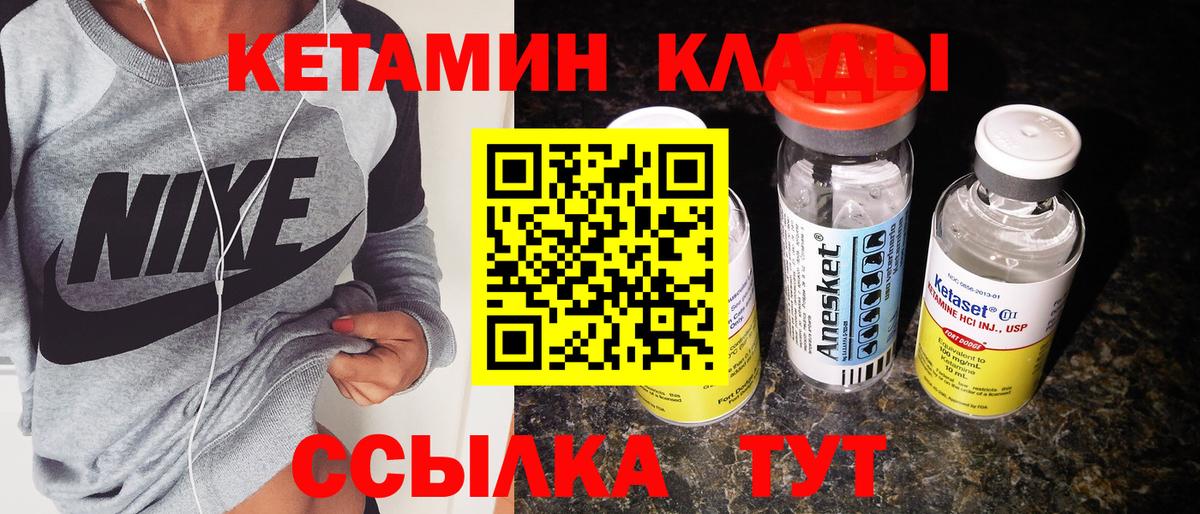 Кетамин VHQ  Кетамин ketamine  Вход с VPN  Смоленск 