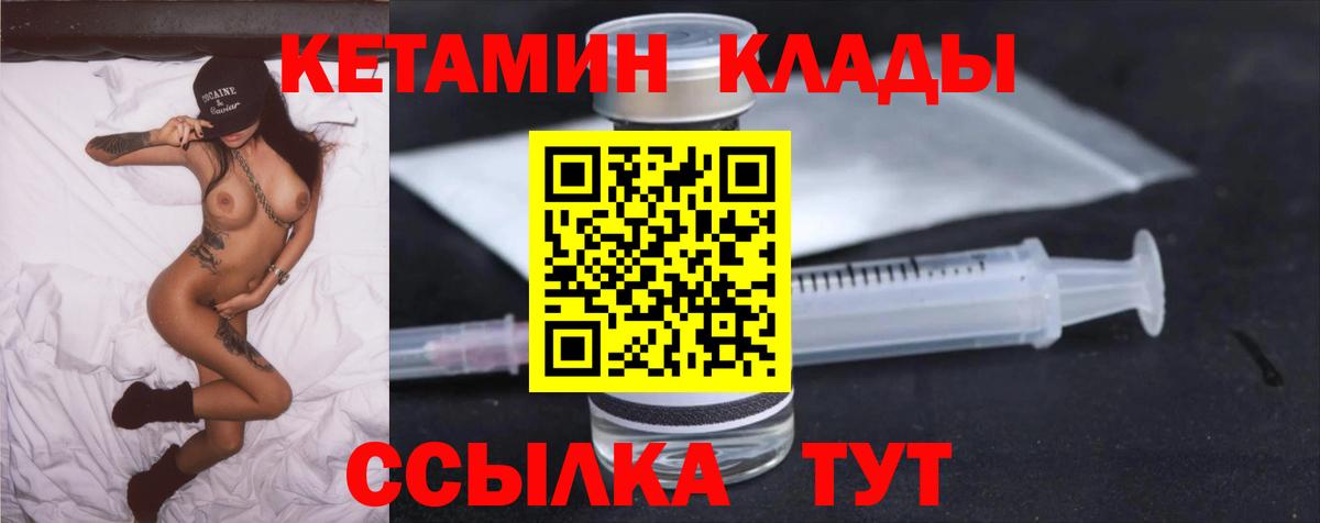 Кетамин VHQ Смоленск
