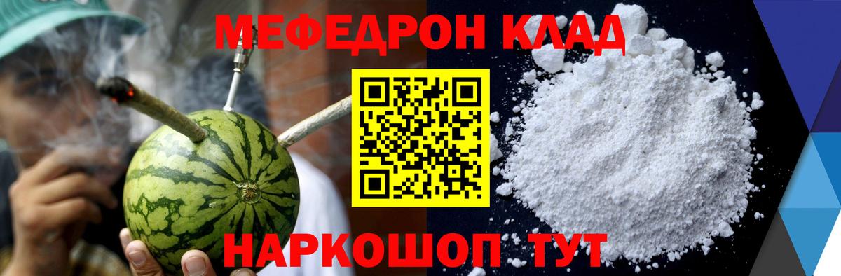 Смоленск  Мефедрон mephedrone  Мефедрон мука  Мефедрон  Вход с VPN 