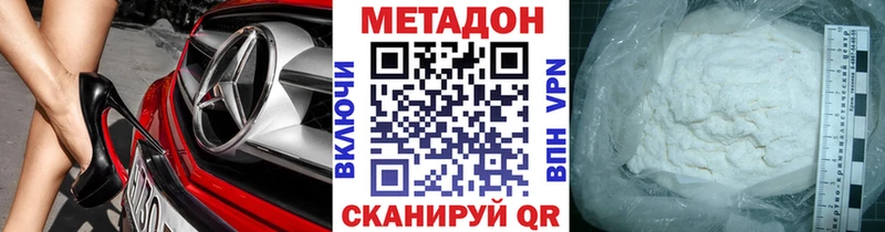 Метадон кристалл  закладка  Смоленск 