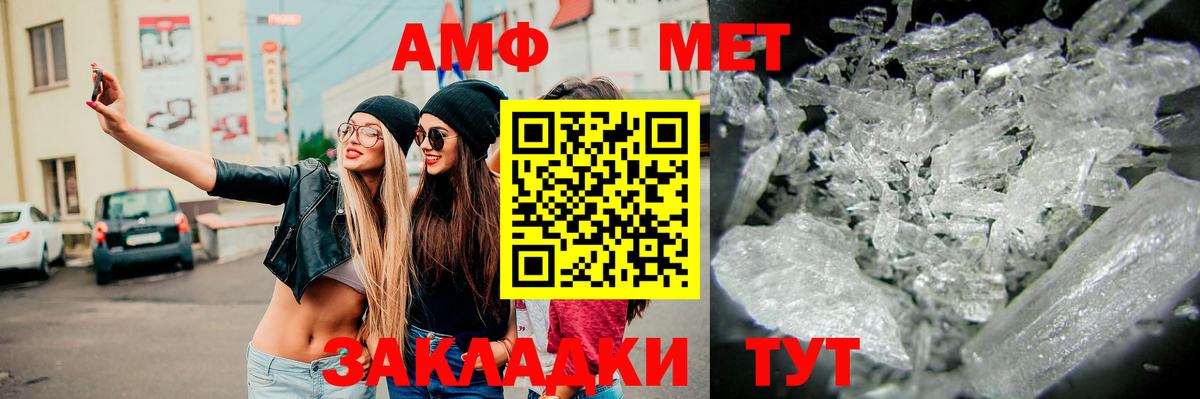 Метамфетамин винт Смоленск