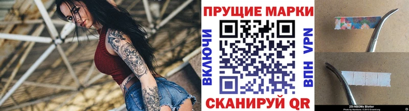 Марки N-bome 1500мкг сайты даркнета телеграм Смоленск хочу
