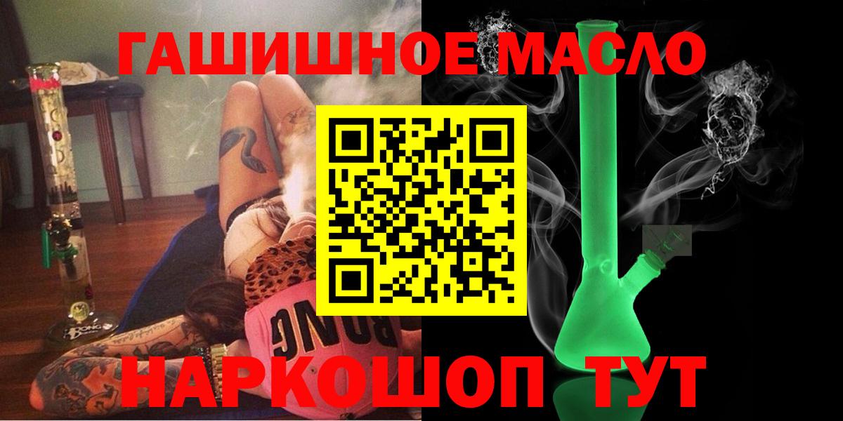Дистиллят ТГК гашишное масло  Вход с VPN  Смоленск 