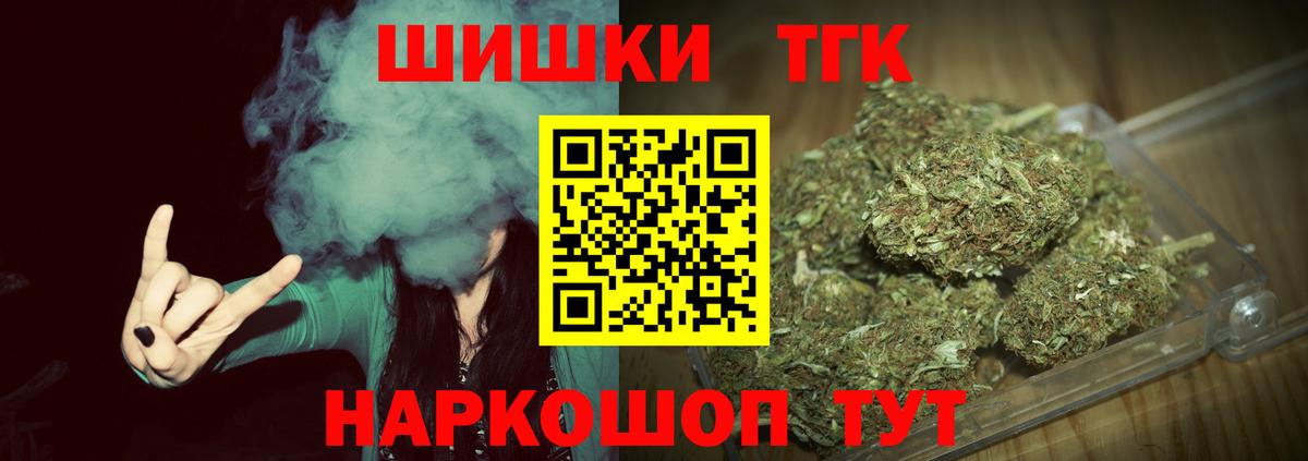 Каннабис Ganja  Вход с VPN  Смоленск  Каннабис Amnesia 